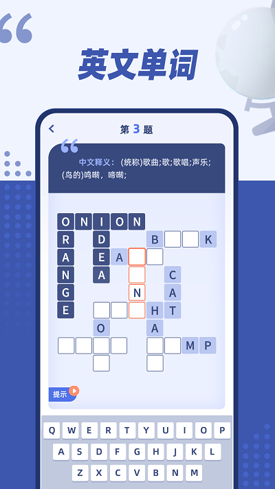 填字大师最新版安卓版下载安装