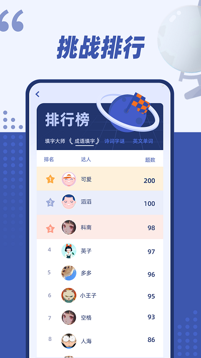 填字大师最新版安卓版下载安装