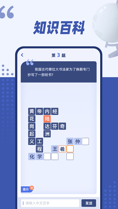 填字大师最新版安卓版下载安装