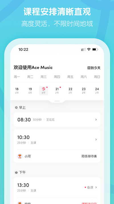 卓越音乐老师端下载2025