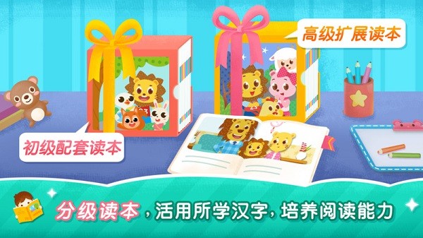 2Kids学汉字软件安卓版下载最新版