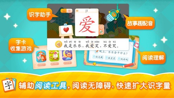 2Kids学汉字软件安卓版下载最新版