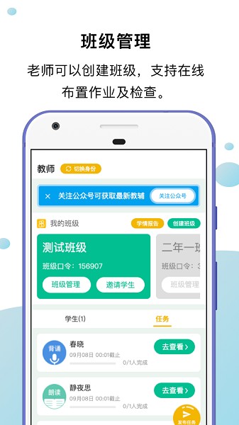 小马朗读最新版