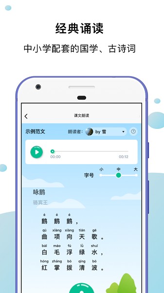 小马朗读最新版安卓2025下载安装
