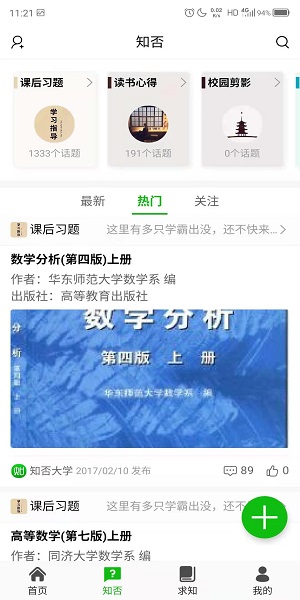 知ing软件最新版下载