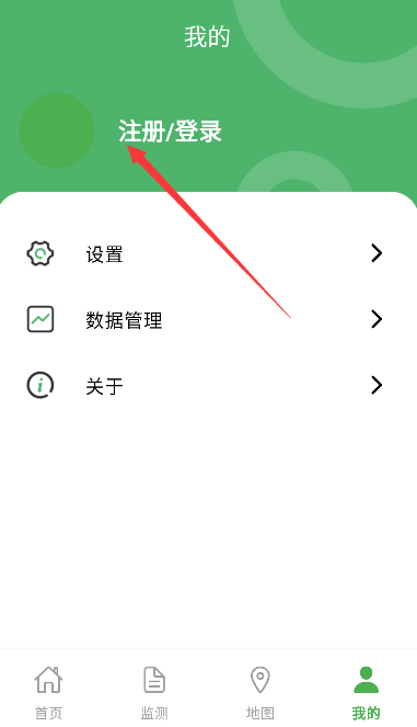 植保卫士安卓版下载