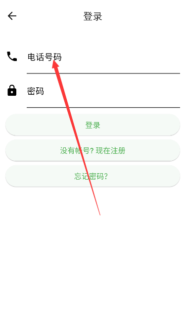 植保卫士安卓版下载