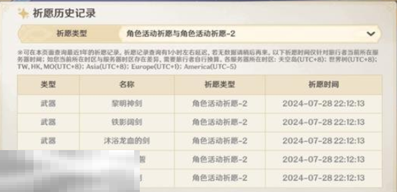 原神大版本更新保底会重置吗 原神抽卡保底机制介绍