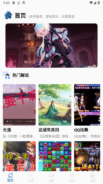 4397乐园app手机版下载
