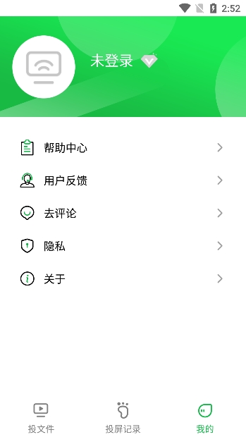 奇异果投屏app官方版下载