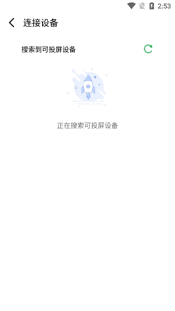 奇异果投屏app官方版下载