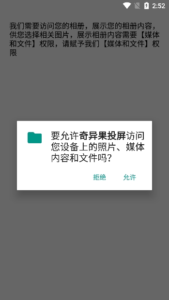 奇异果投屏app官方版下载