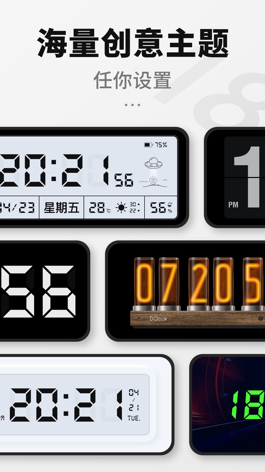 桌面时钟app官方手机版下载