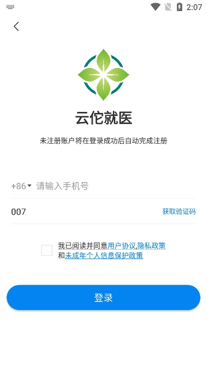 云佗就医app官方版下载