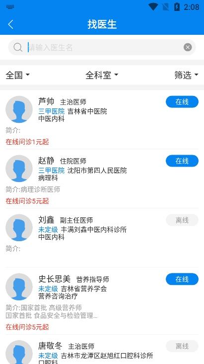 云佗就医app官方版下载