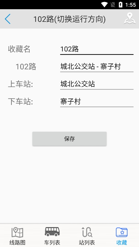 临汾掌上公交下载免费版