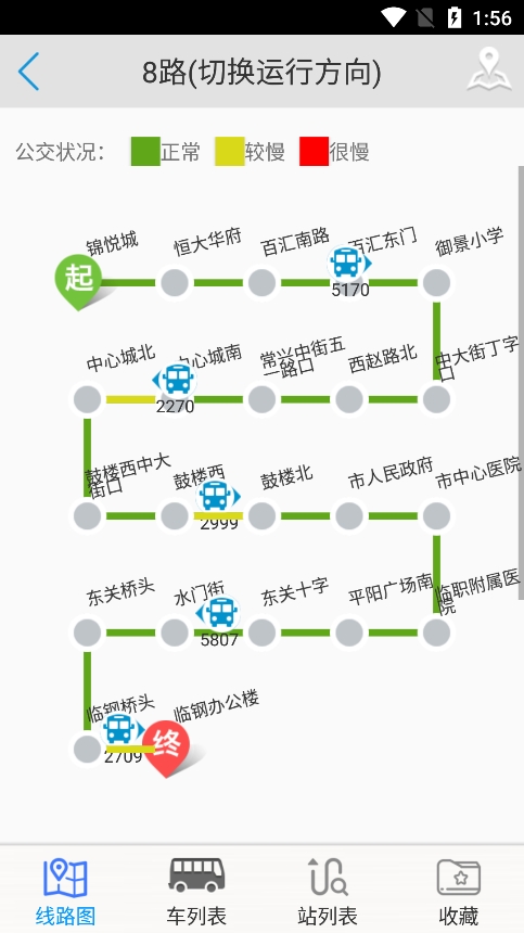 临汾掌上公交下载免费版