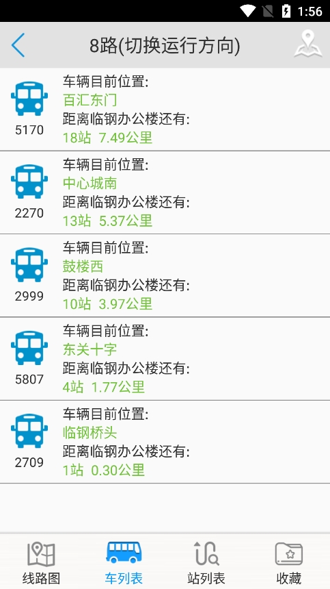 临汾掌上公交下载免费版