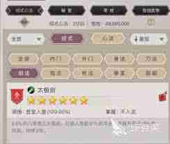 这就是江湖如何提升刀法技巧-新手玩家刀法攻略