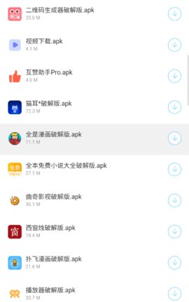 辉哥软件库3.2下载官方正版(辉少软件盒)