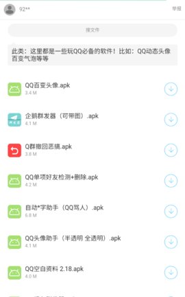 辉哥软件库3.2下载官方正版(辉少软件盒)