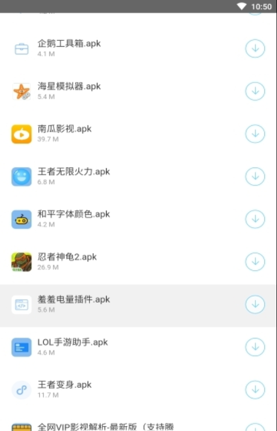 辉少软件盒下载2025最新安卓版
