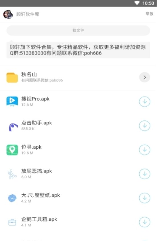 辉少软件盒下载2025最新安卓版
