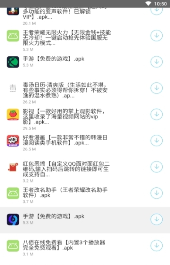 辉少软件盒下载2025最新安卓版