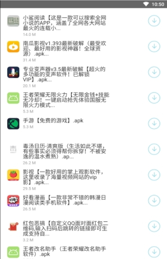 辉少软件盒下载2025最新安卓版