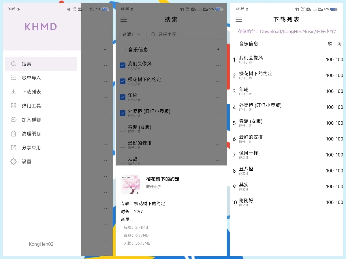 空痕音乐最新版app下载