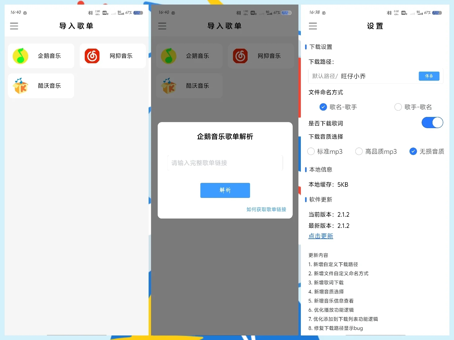 空痕音乐最新版app下载
