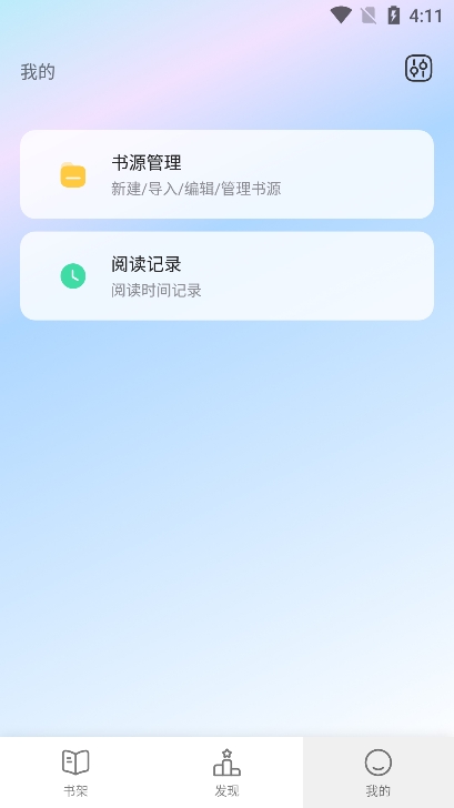 稻草人书屋app官方版下载