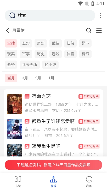稻草人书屋app官方版下载