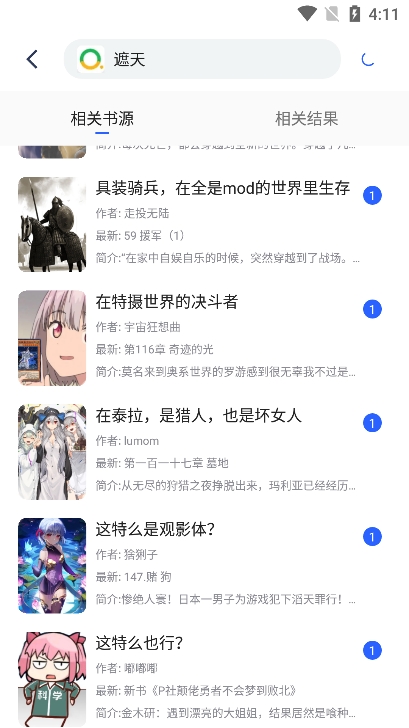 稻草人书屋app官方版下载