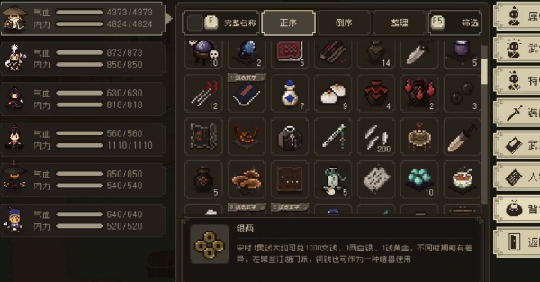 大江湖之苍龙与白鸟道德怎么加 大江湖之苍龙与白鸟加道德方法