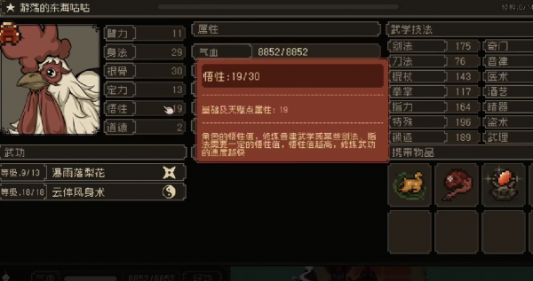 大江湖之苍龙与白鸟道德怎么加 大江湖之苍龙与白鸟加道德方法