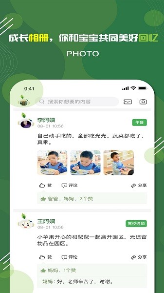 家放松正版下载
