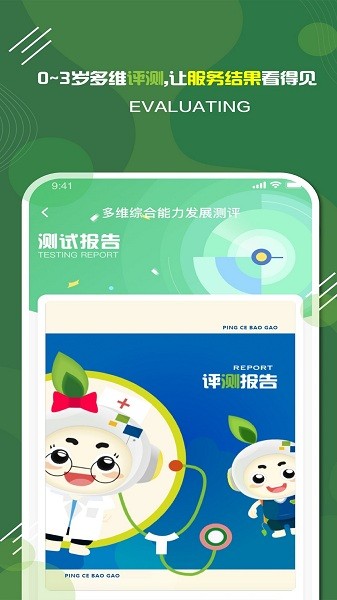 家放松软件下载2025版本