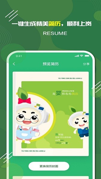 家放松软件下载2025版本