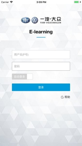 一汽e汽学官方版最新下载免费版