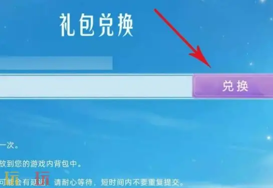 光遇兑换码2025最新 永久有效兑换码大全免费领取