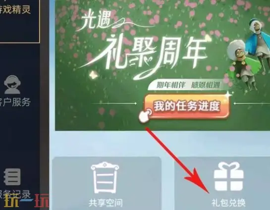光遇兑换码2025最新 永久有效兑换码大全免费领取