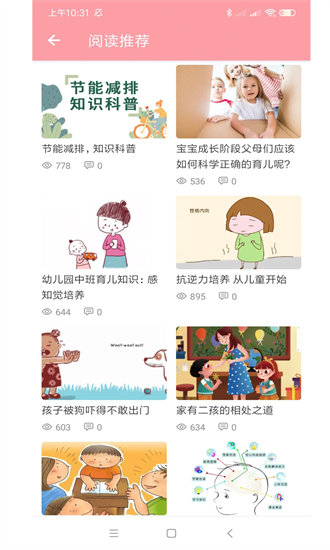 花儿朵朵手机版最新版下载