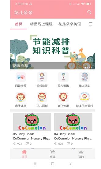 花儿朵朵手机版最新版下载