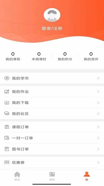 大马网校最新版最新版下载