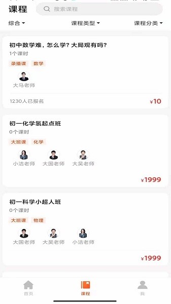 大马网校最新版最新版下载