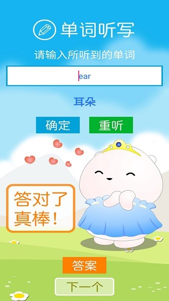 清华版英语一上软件下载安装2025版本