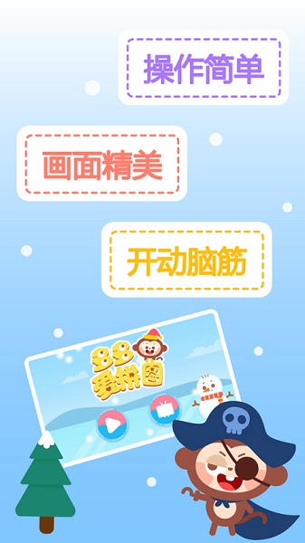 多多爱拼图官方版下载安装最新版