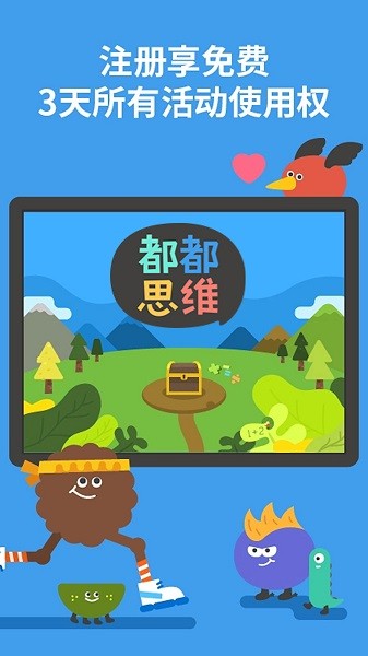 都都思维软件安卓版下载安装