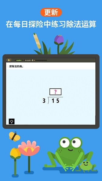 都都思维软件安卓版下载安装